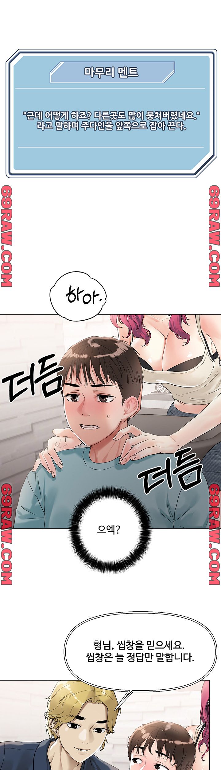 Night King Seong Gwi Nam Raw Chapter 3 Page 21