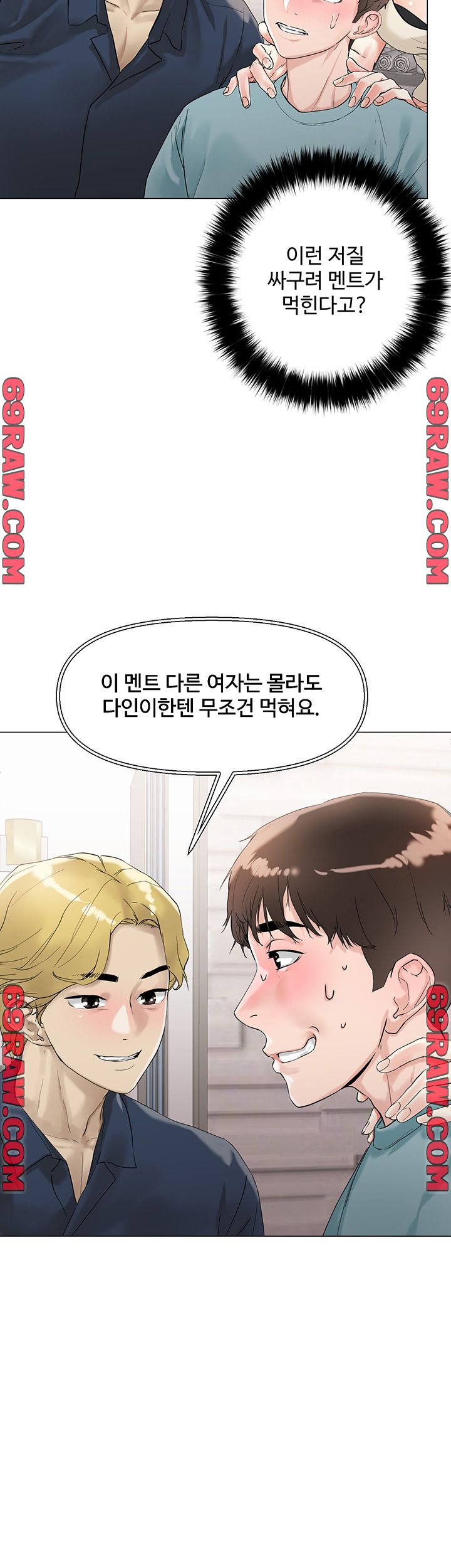 Night King Seong Gwi Nam Raw Chapter 3 Page 22