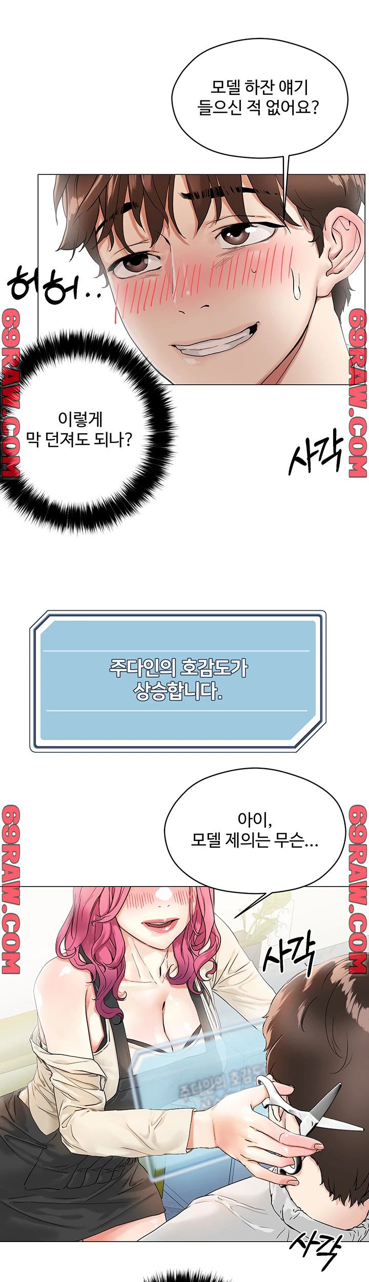 Night King Seong Gwi Nam Raw Chapter 3 Page 3