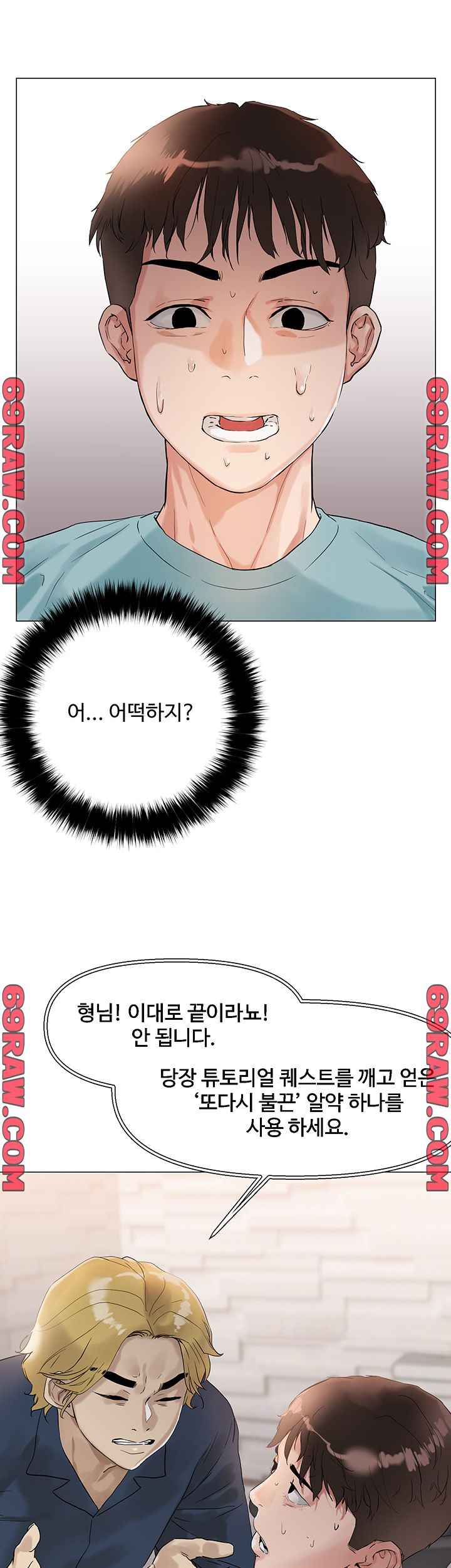 Night King Seong Gwi Nam Raw Chapter 3 Page 38