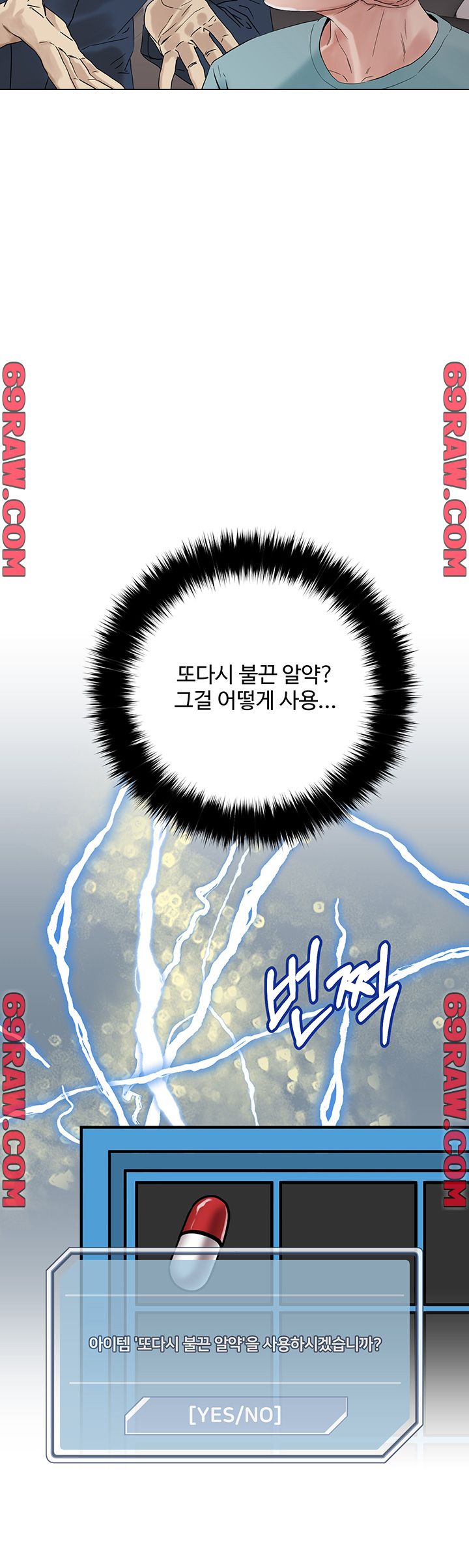 Night King Seong Gwi Nam Raw Chapter 3 Page 39