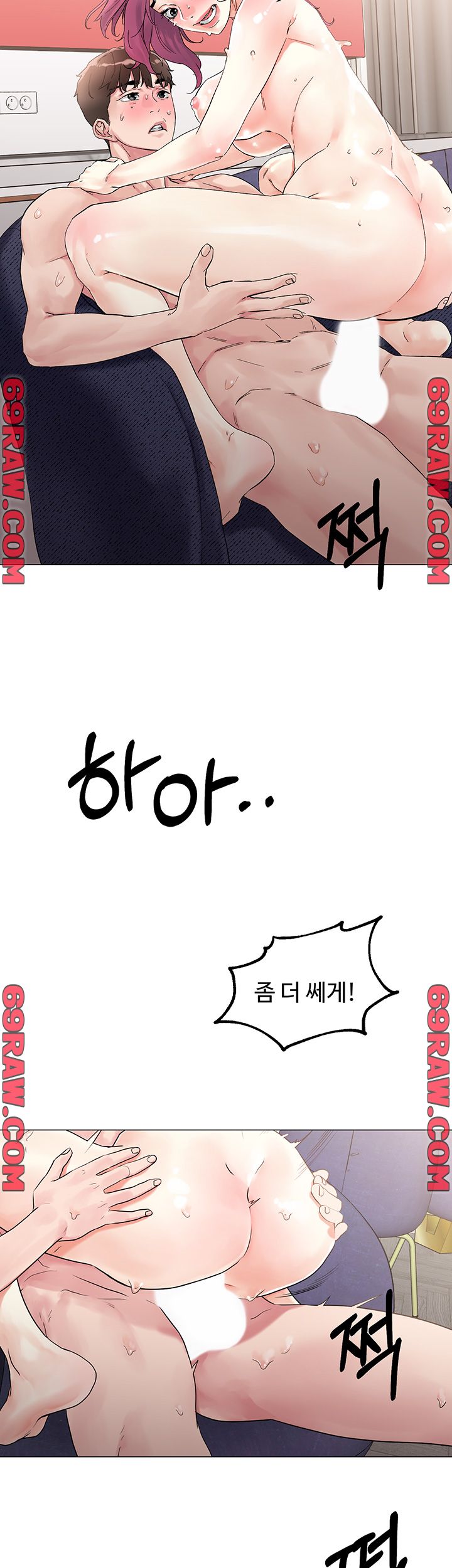 Night King Seong Gwi Nam Raw Chapter 3 Page 45
