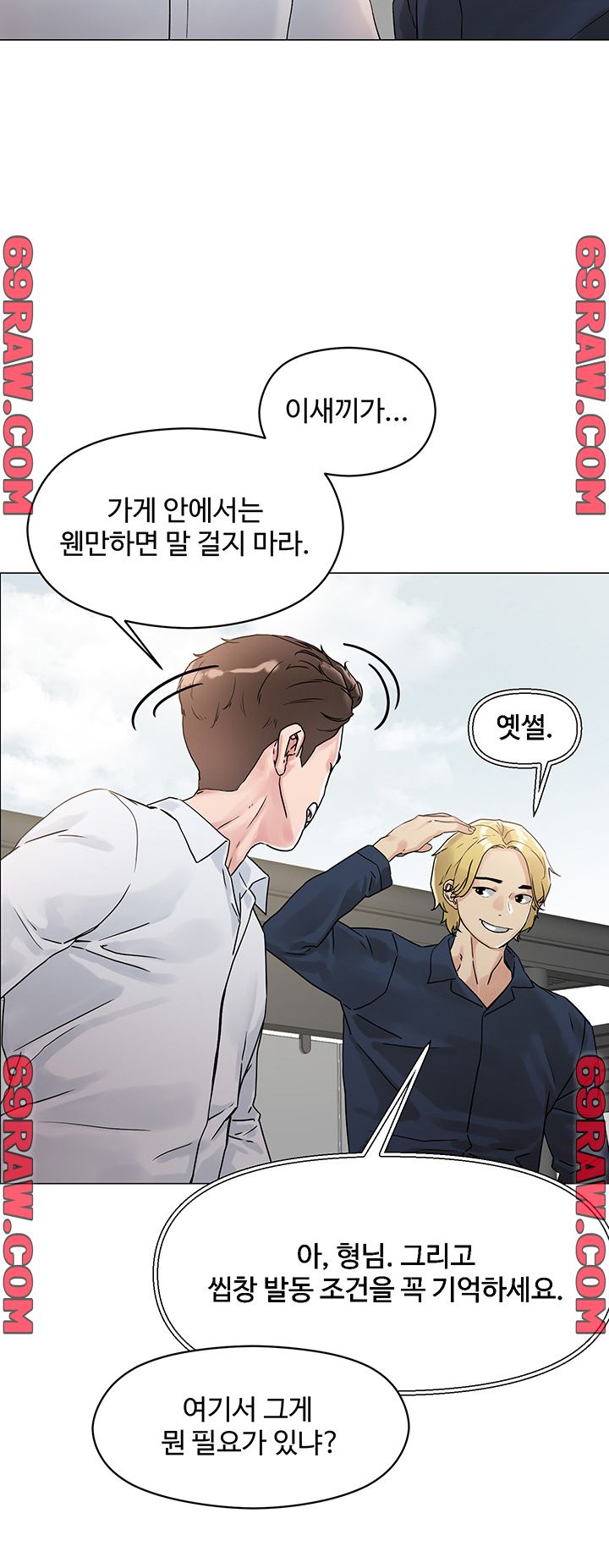 Night King Seong Gwi Nam Raw Chapter 3 Page 59