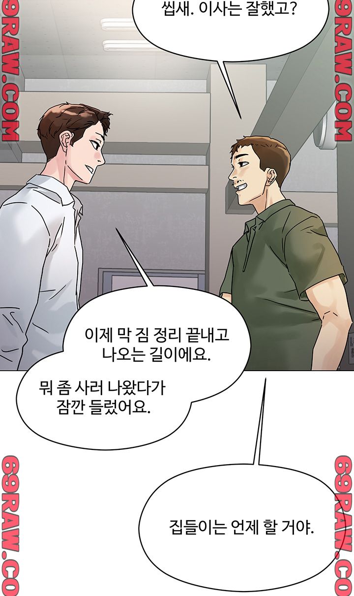 Night King Seong Gwi Nam Raw Chapter 3 Page 63