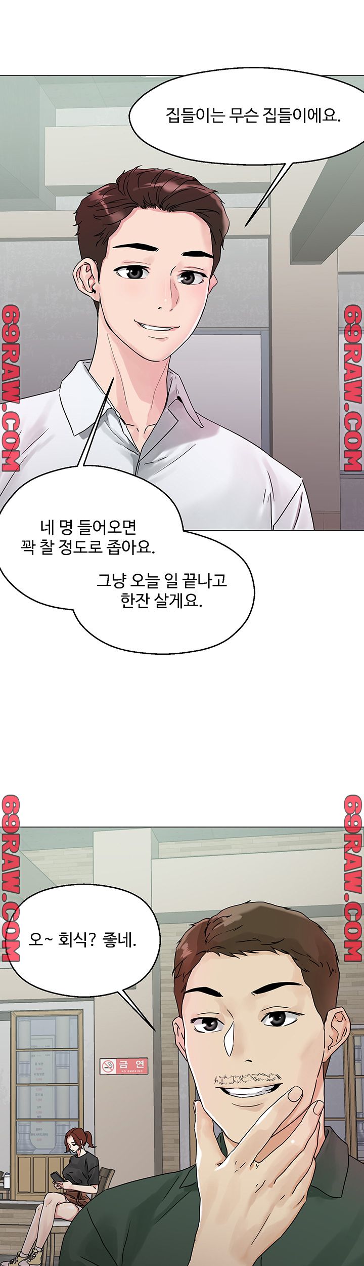 Night King Seong Gwi Nam Raw Chapter 3 Page 64
