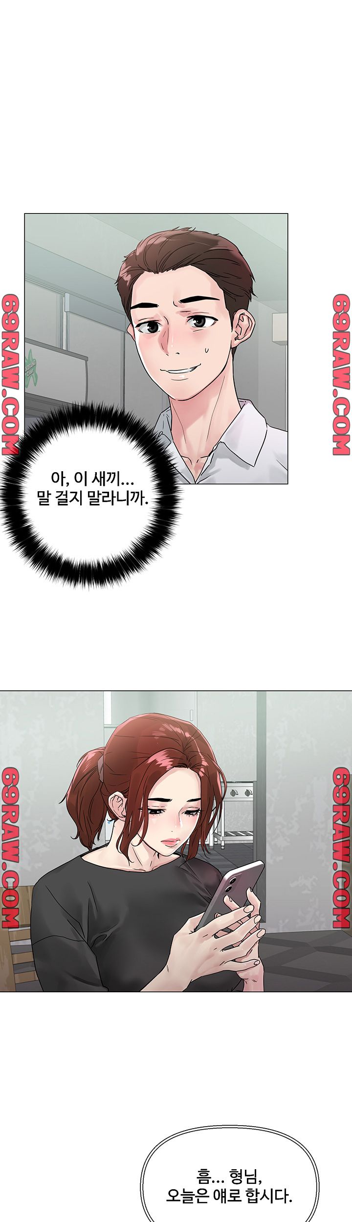 Night King Seong Gwi Nam Raw Chapter 3 Page 67
