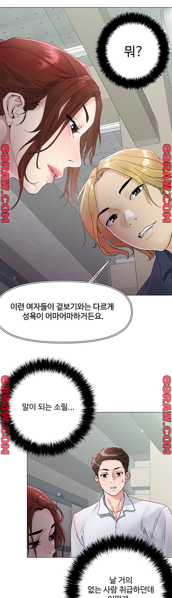 Night King Seong Gwi Nam Raw Chapter 3 Page 69