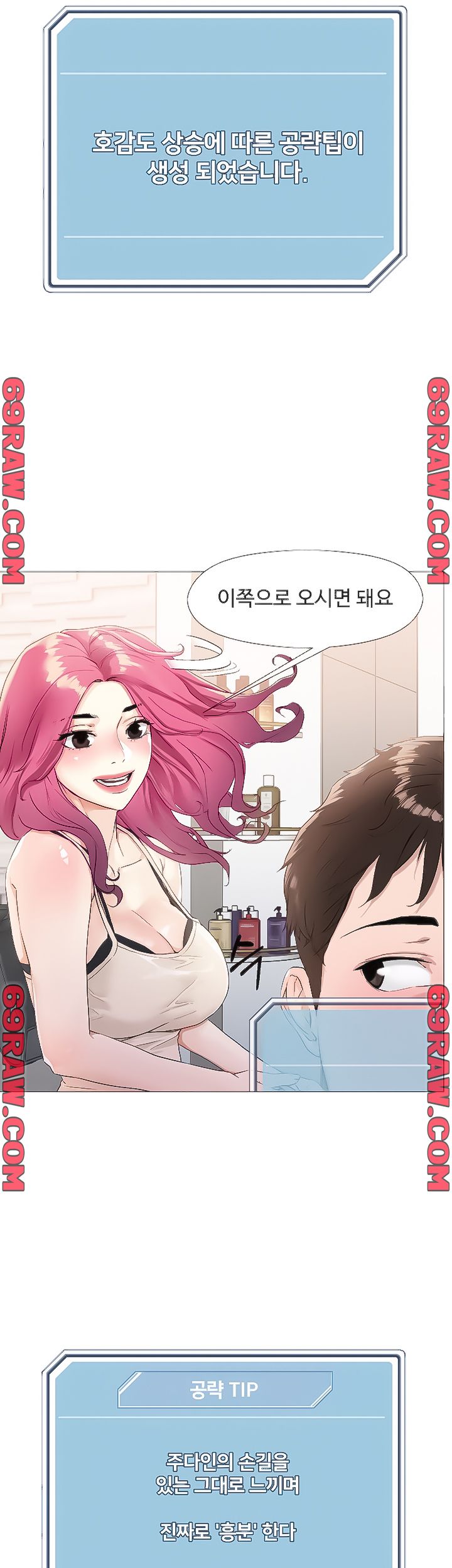Night King Seong Gwi Nam Raw Chapter 3 Page 8