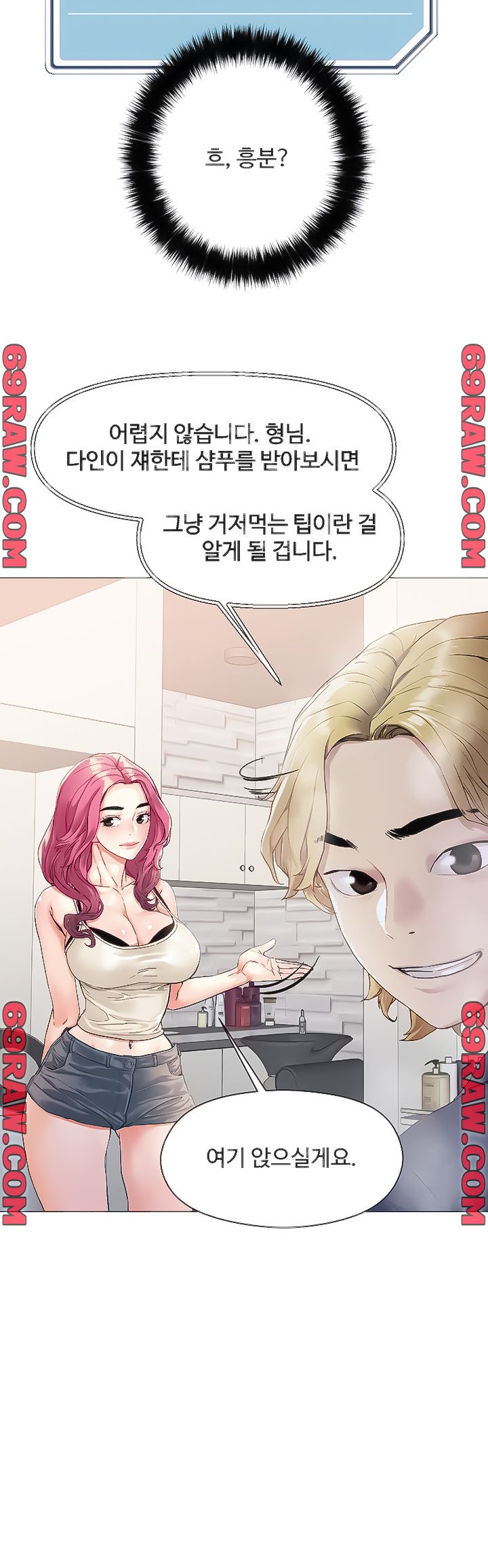 Night King Seong Gwi Nam Raw Chapter 3 Page 9