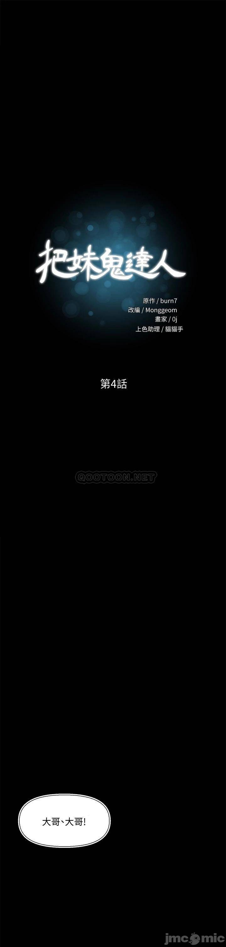 Night King Seong Gwi Nam Raw Chapter 4 Page 1