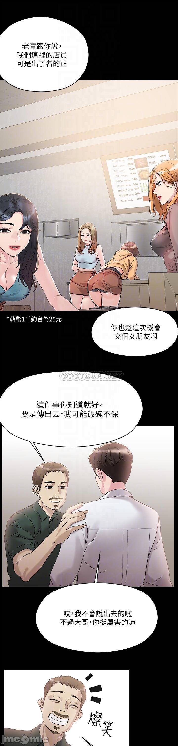 Night King Seong Gwi Nam Raw Chapter 4 Page 12