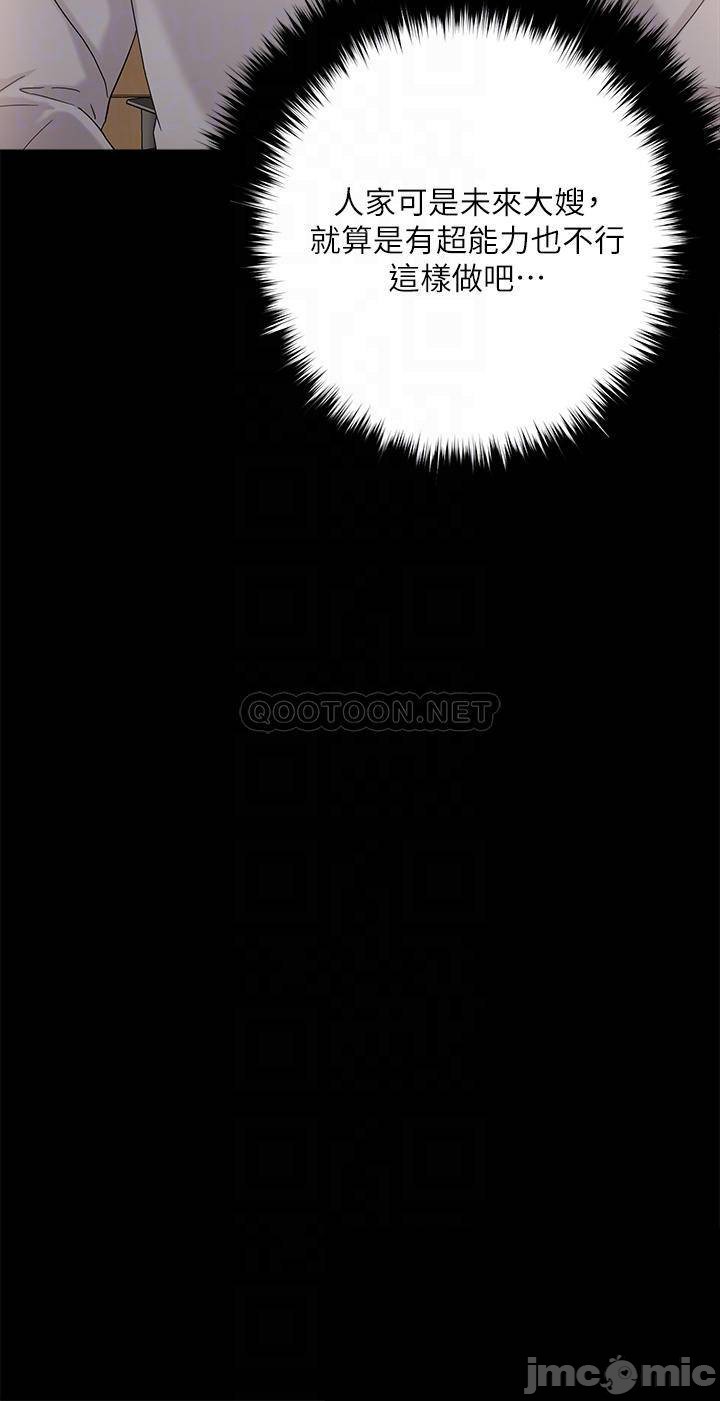 Night King Seong Gwi Nam Raw Chapter 4 Page 14