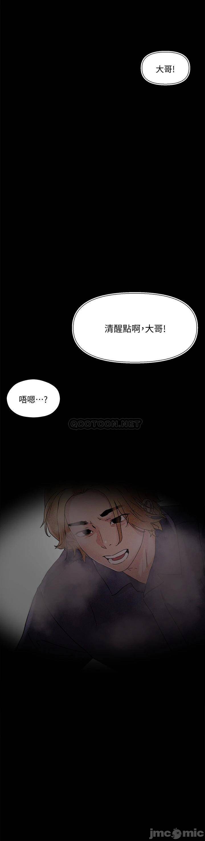 Night King Seong Gwi Nam Raw Chapter 4 Page 2