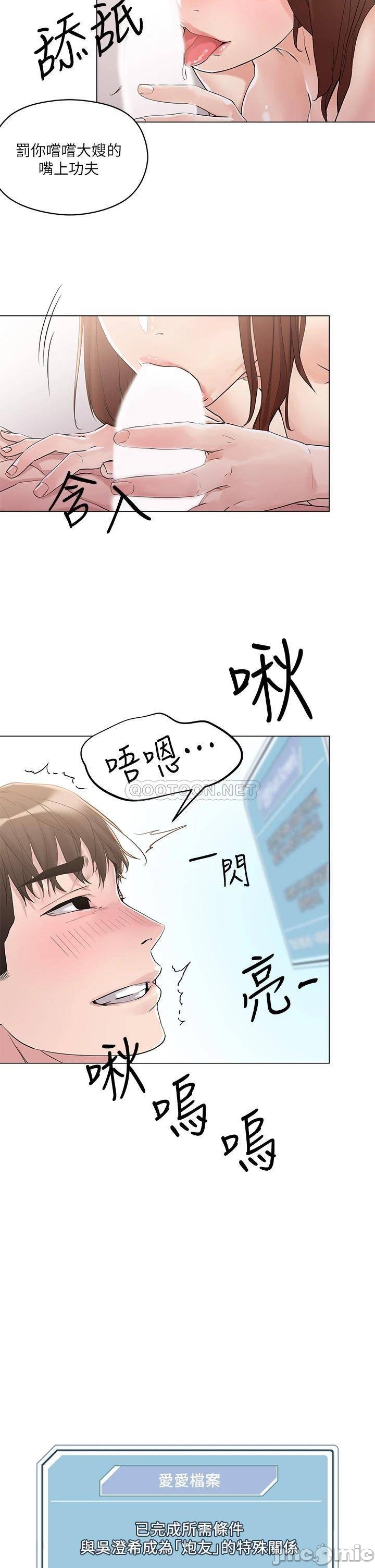 Night King Seong Gwi Nam Raw Chapter 5 Page 27