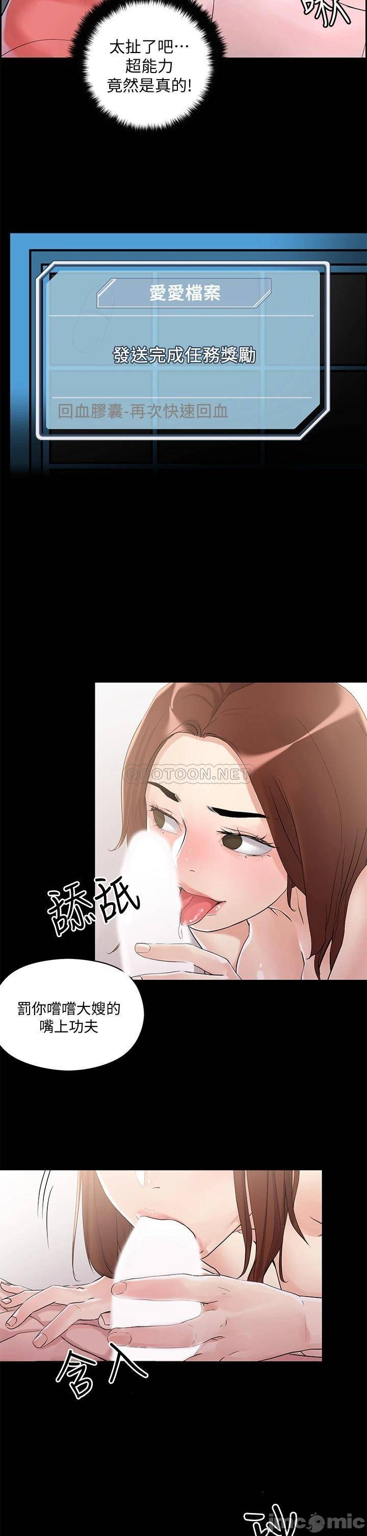 Night King Seong Gwi Nam Raw Chapter 5 Page 31