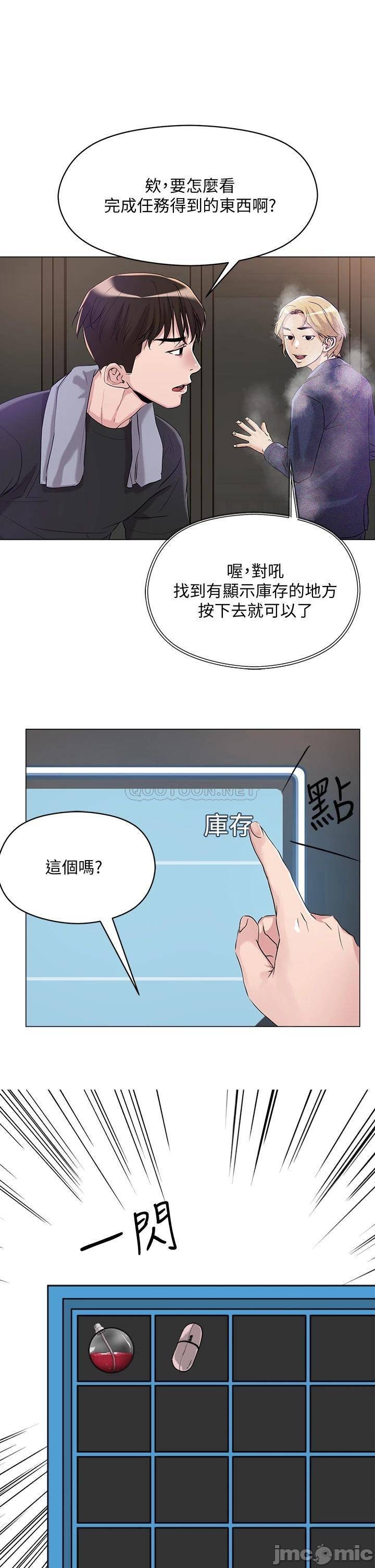 Night King Seong Gwi Nam Raw Chapter 5 Page 33