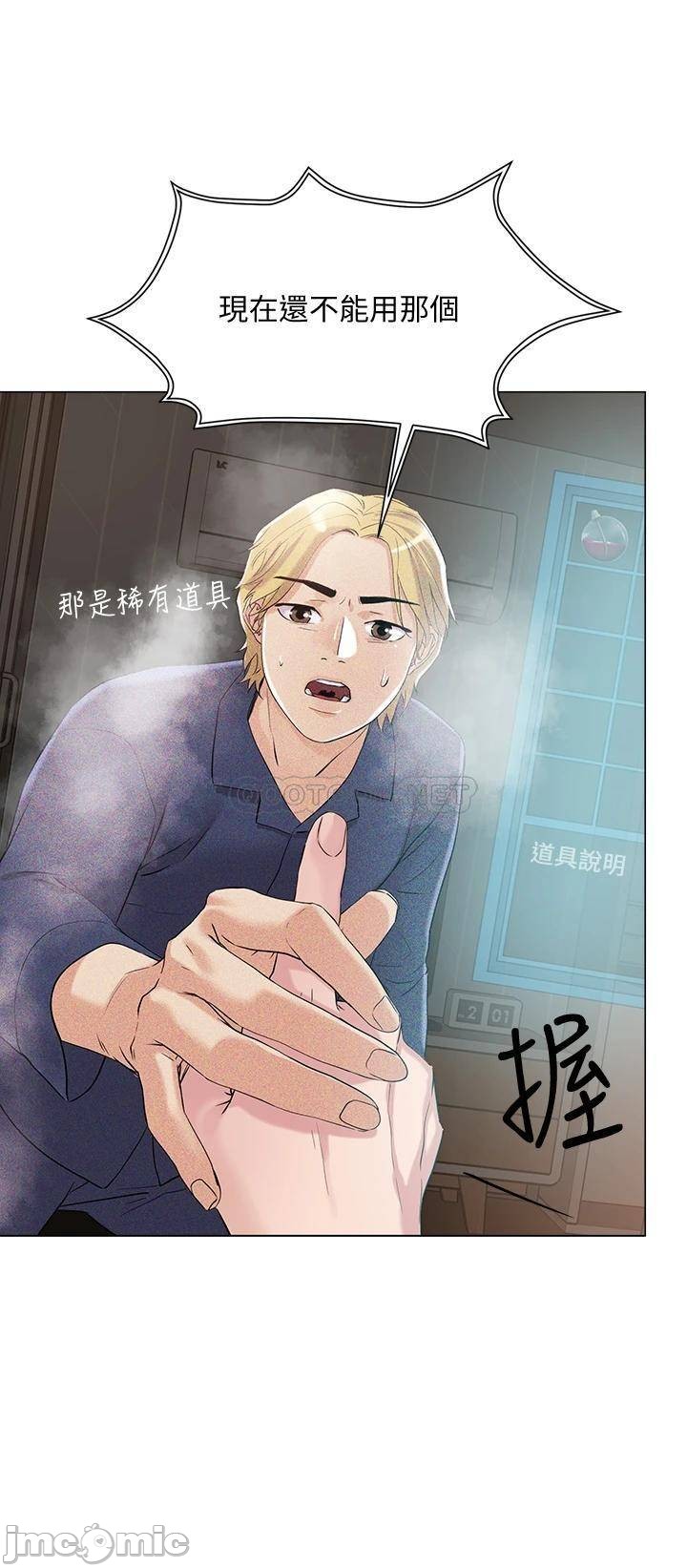 Night King Seong Gwi Nam Raw Chapter 5 Page 35