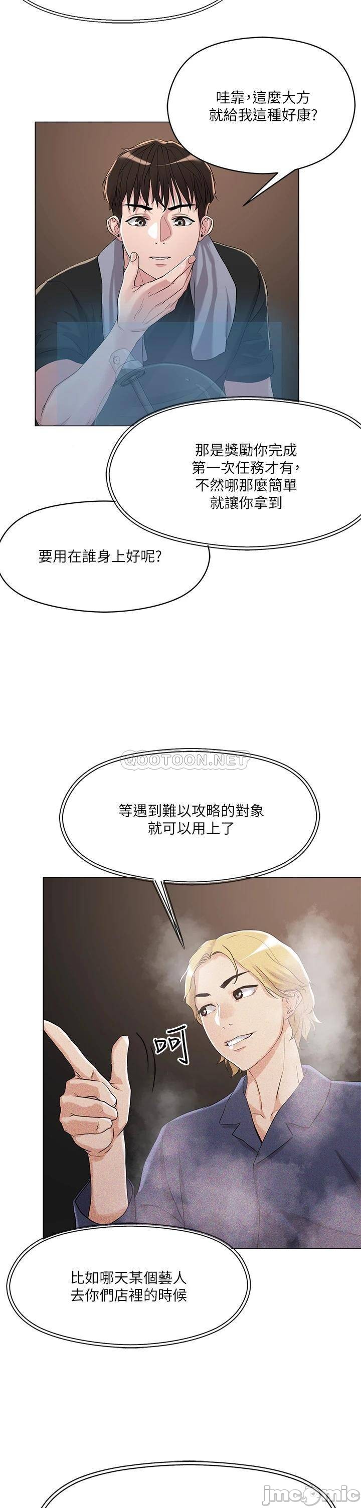 Night King Seong Gwi Nam Raw Chapter 5 Page 37