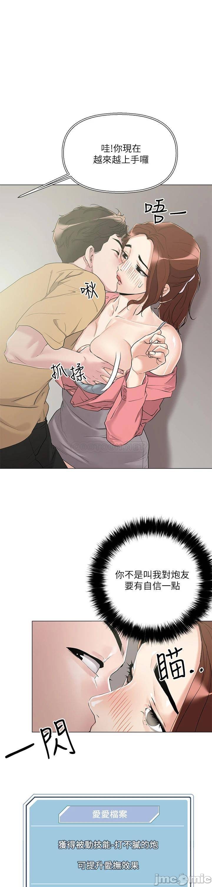 Night King Seong Gwi Nam Raw Chapter 6 Page 27