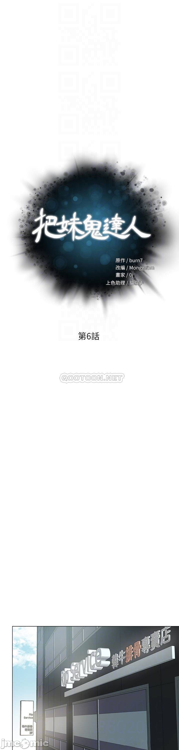 Night King Seong Gwi Nam Raw Chapter 6 Page 4