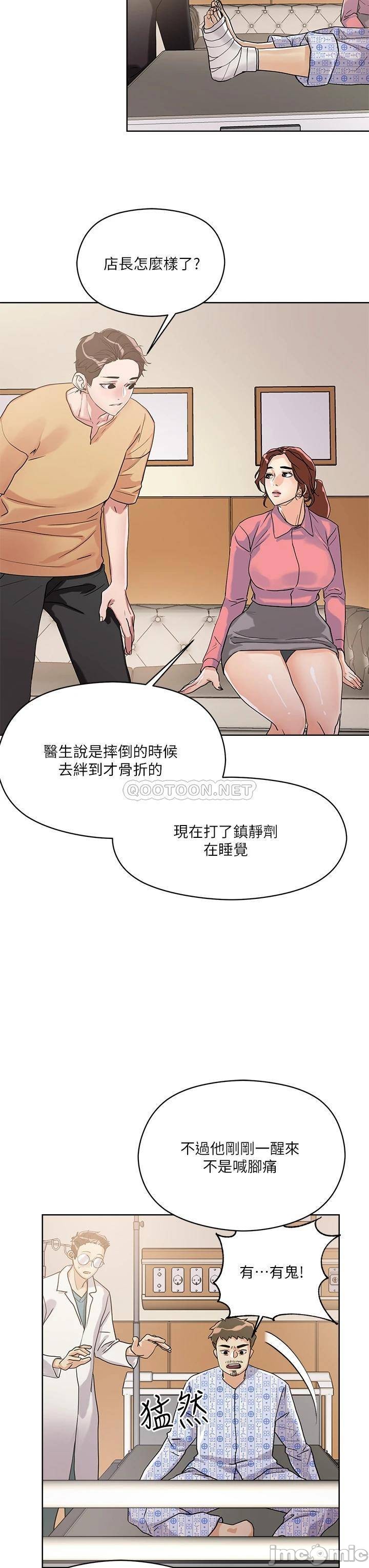 Night King Seong Gwi Nam Raw Chapter 7 Page 21