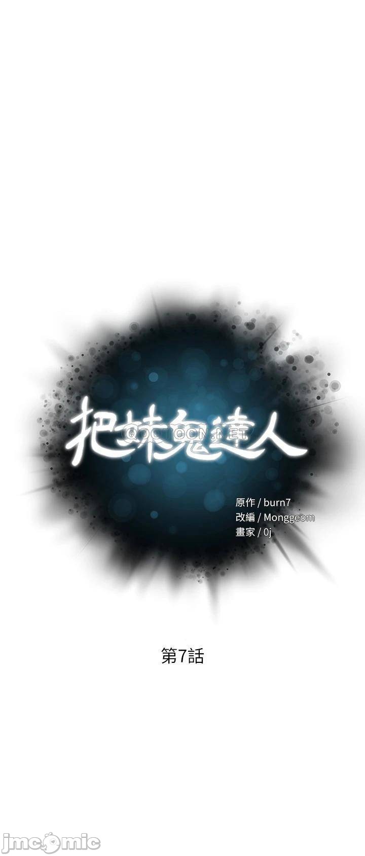 Night King Seong Gwi Nam Raw Chapter 7 Page 5