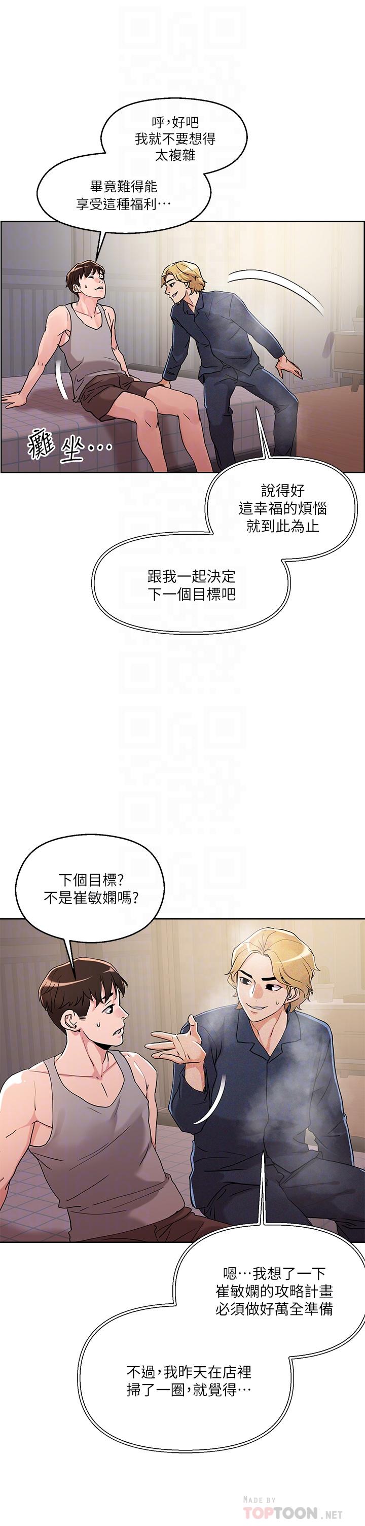 Night King Seong Gwi Nam Raw Chapter 8 Page 12