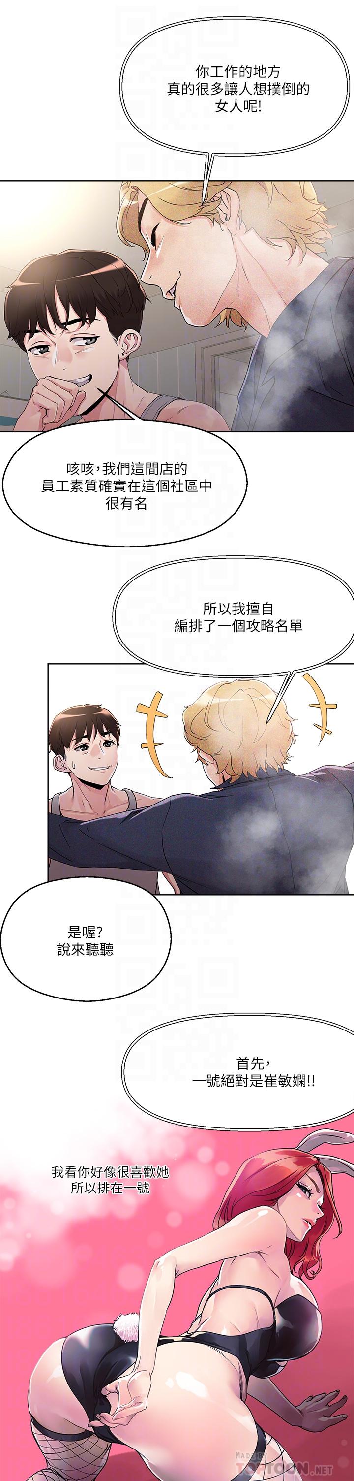 Night King Seong Gwi Nam Raw Chapter 8 Page 14