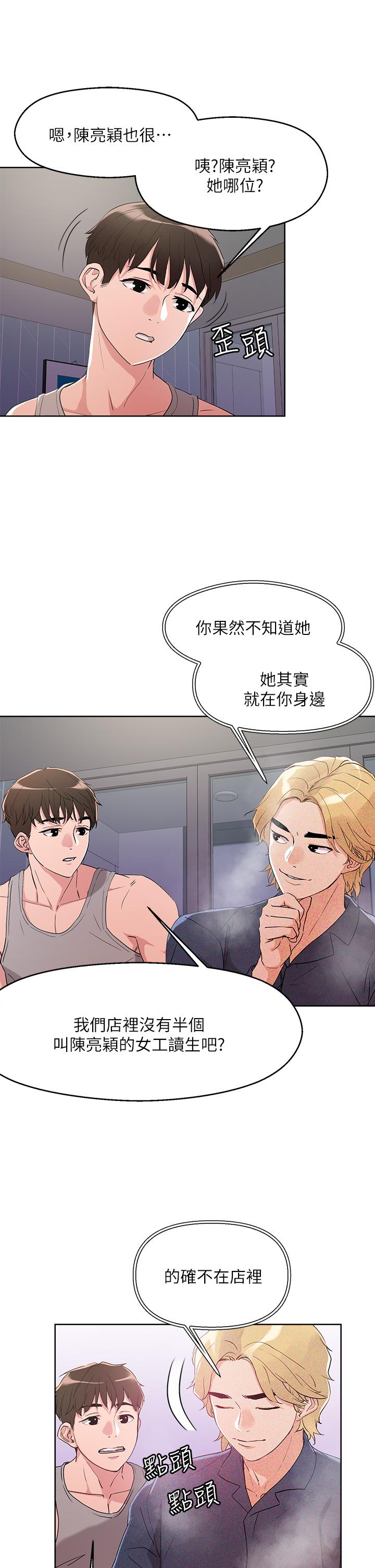 Night King Seong Gwi Nam Raw Chapter 8 Page 19