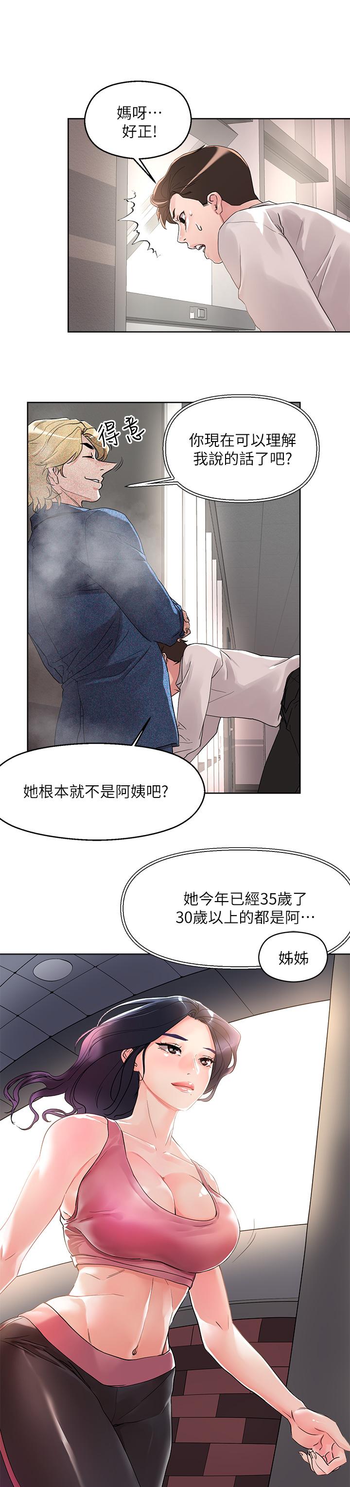 Night King Seong Gwi Nam Raw Chapter 8 Page 25