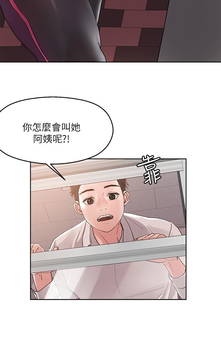 Night King Seong Gwi Nam Raw Chapter 8 Page 26