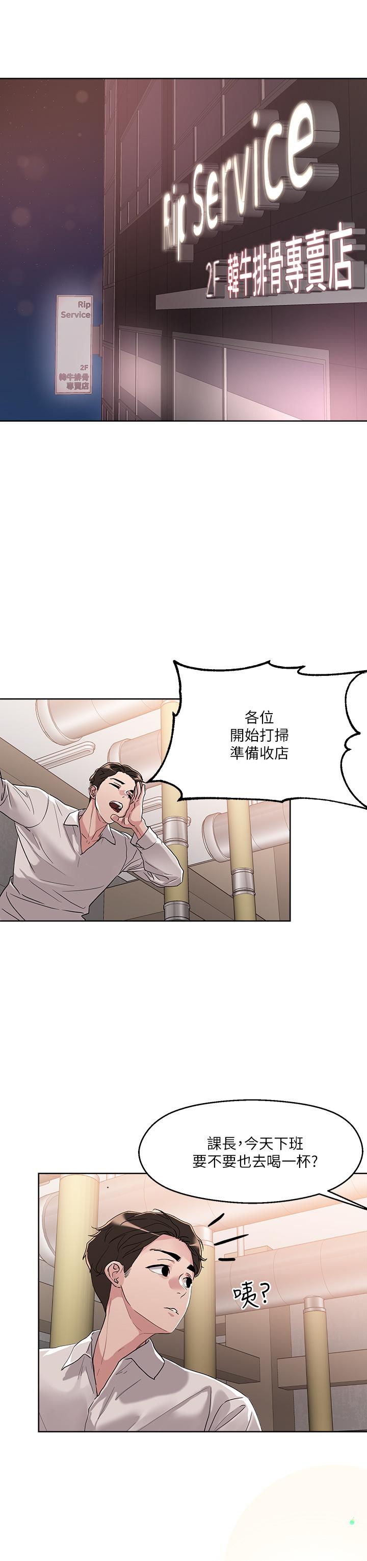 Night King Seong Gwi Nam Raw Chapter 8 Page 29