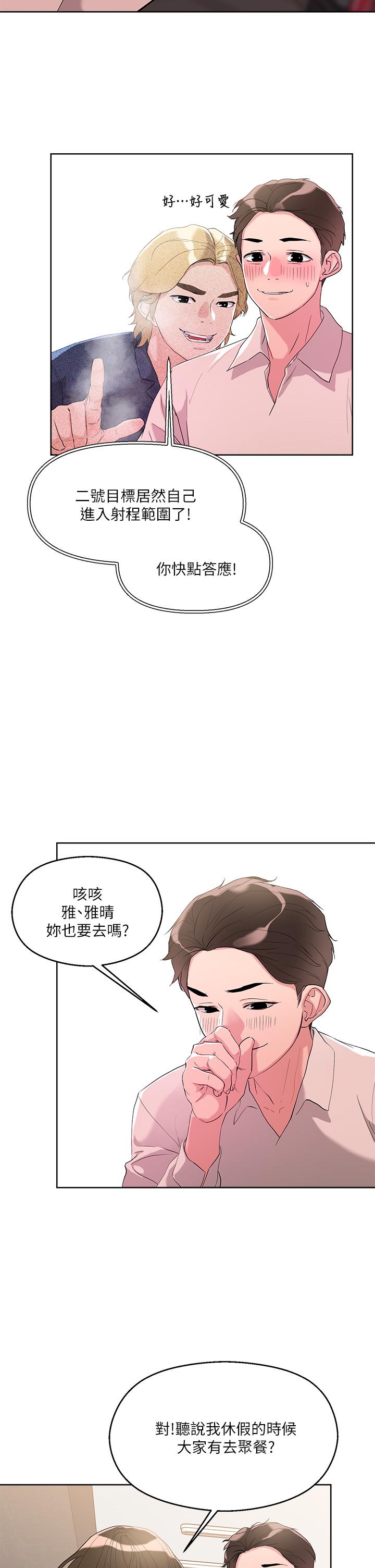 Night King Seong Gwi Nam Raw Chapter 8 Page 32