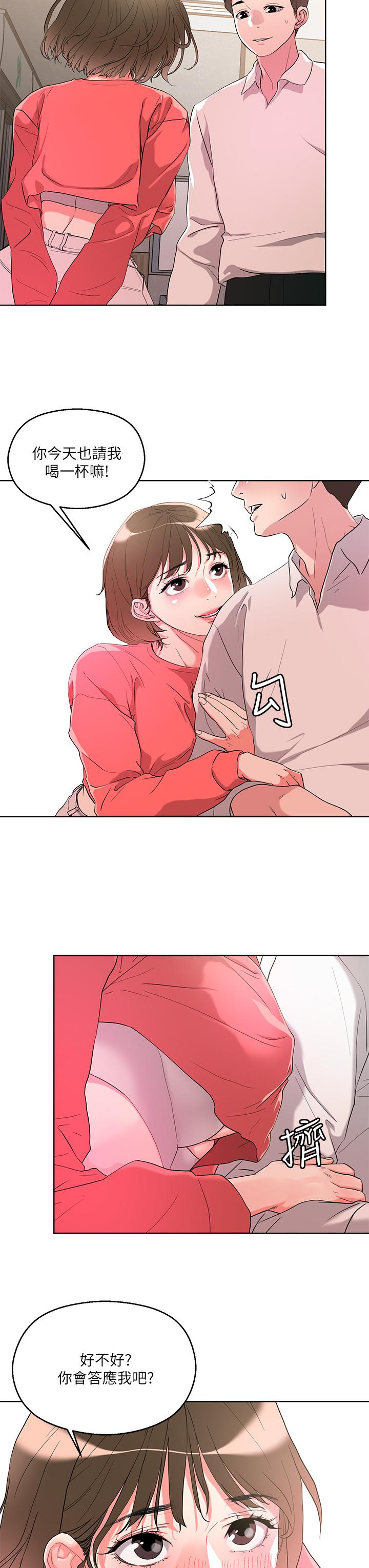Night King Seong Gwi Nam Raw Chapter 8 Page 33