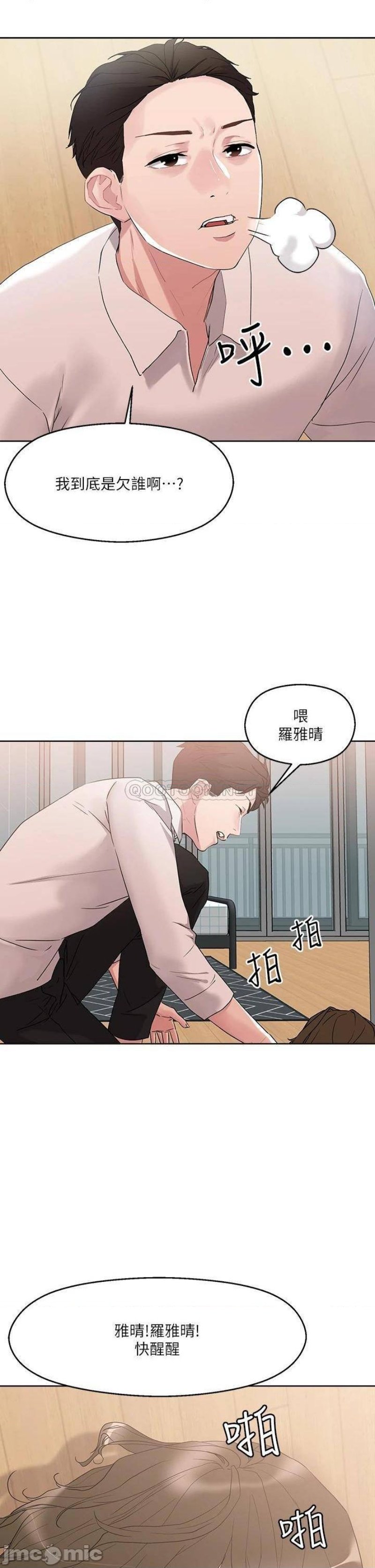 Night King Seong Gwi Nam Raw Chapter 9 Page 11