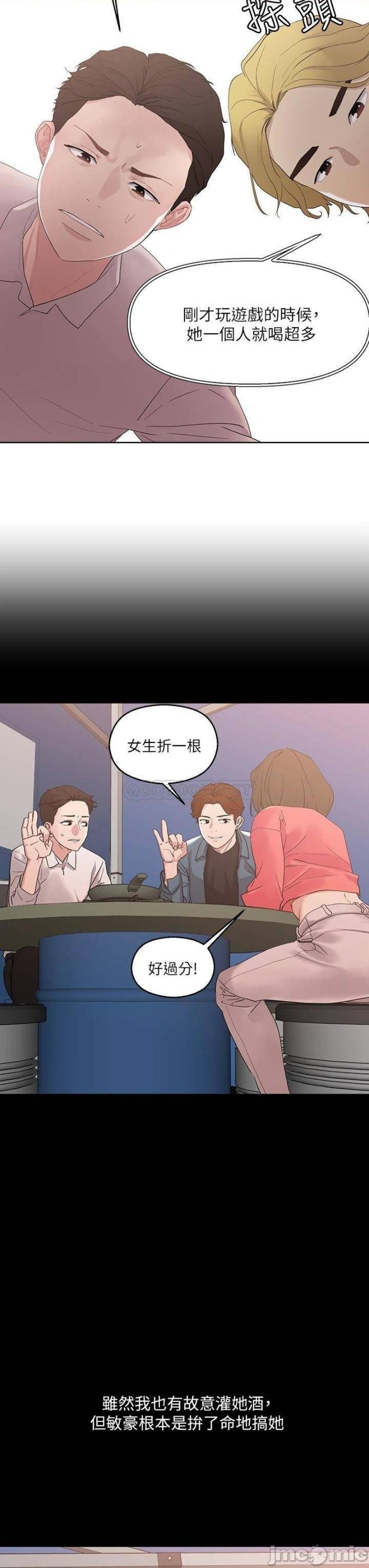 Night King Seong Gwi Nam Raw Chapter 9 Page 13