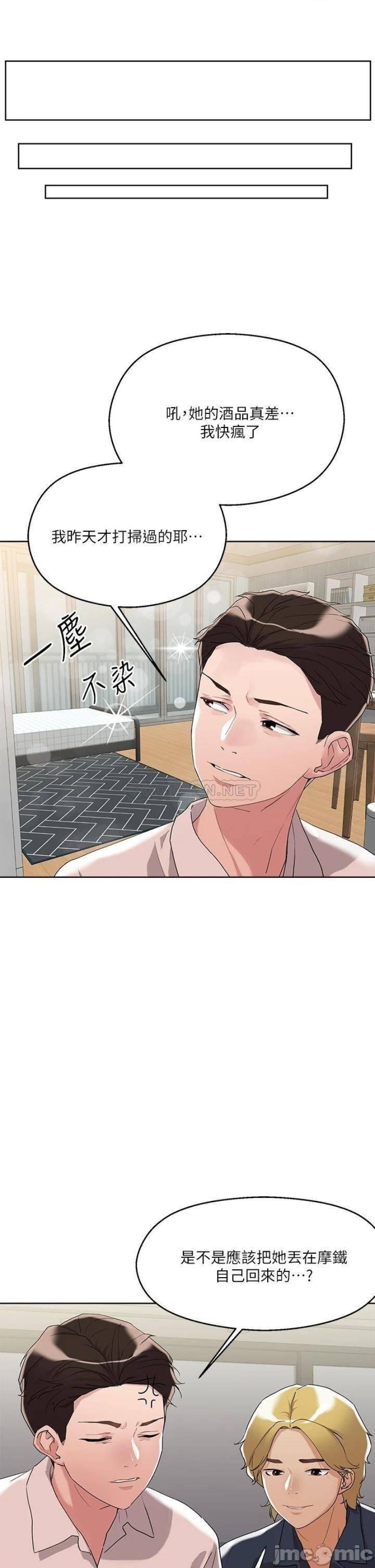 Night King Seong Gwi Nam Raw Chapter 9 Page 15