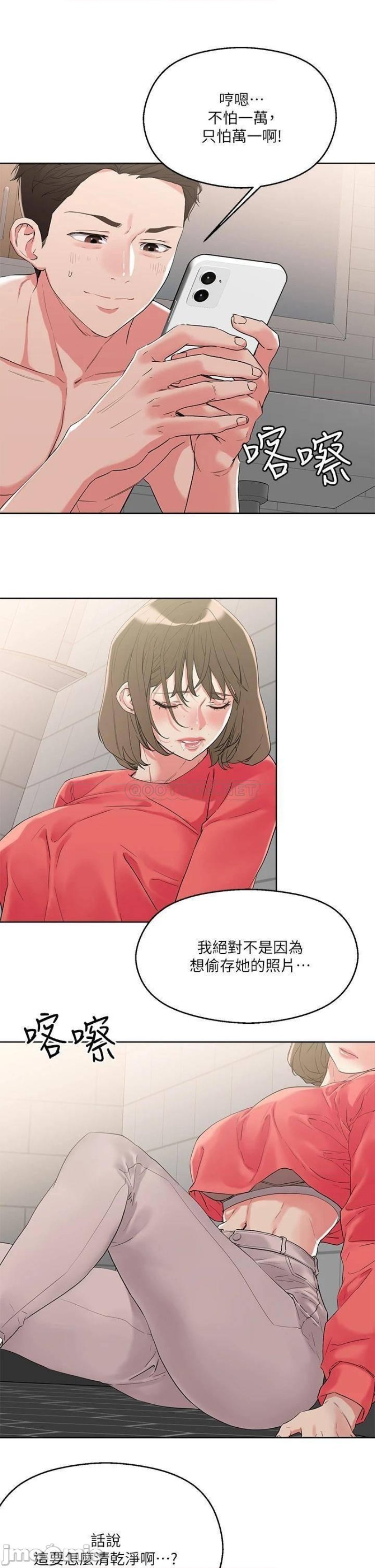 Night King Seong Gwi Nam Raw Chapter 9 Page 20