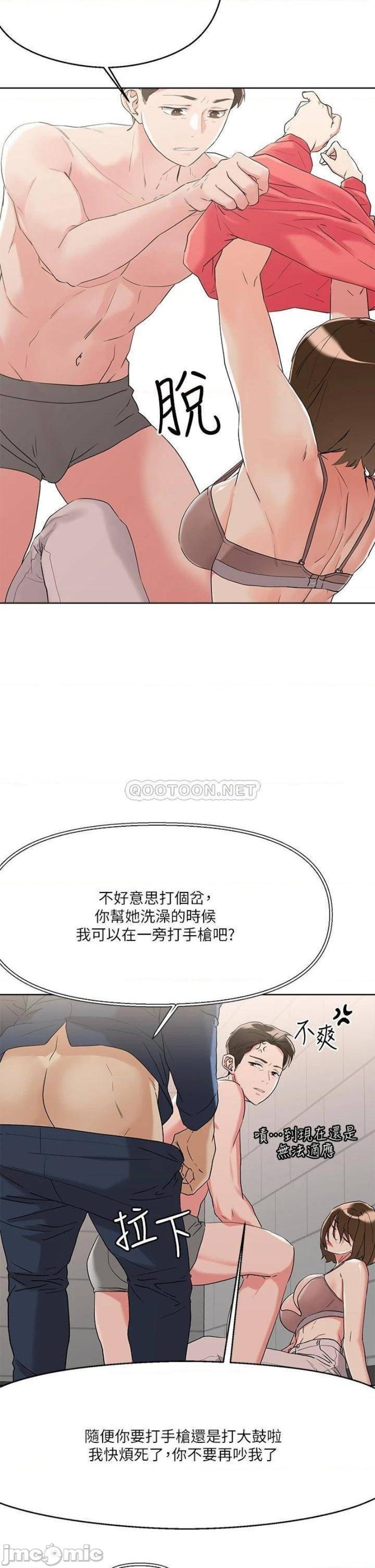 Night King Seong Gwi Nam Raw Chapter 9 Page 21