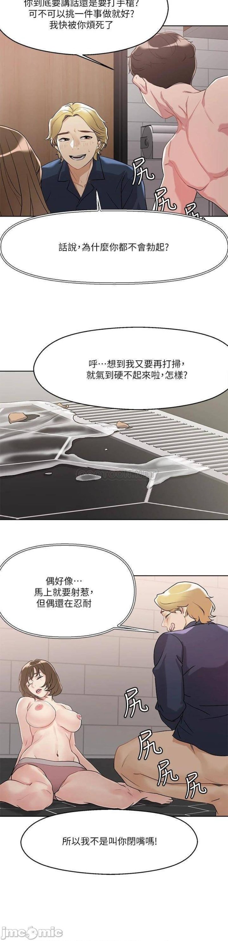 Night King Seong Gwi Nam Raw Chapter 9 Page 31