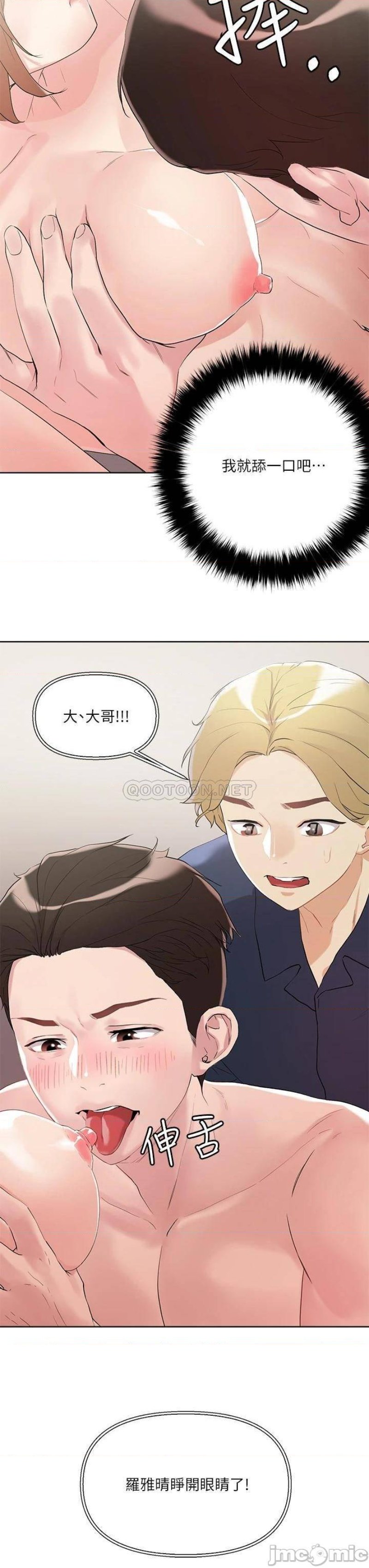 Night King Seong Gwi Nam Raw Chapter 9 Page 38