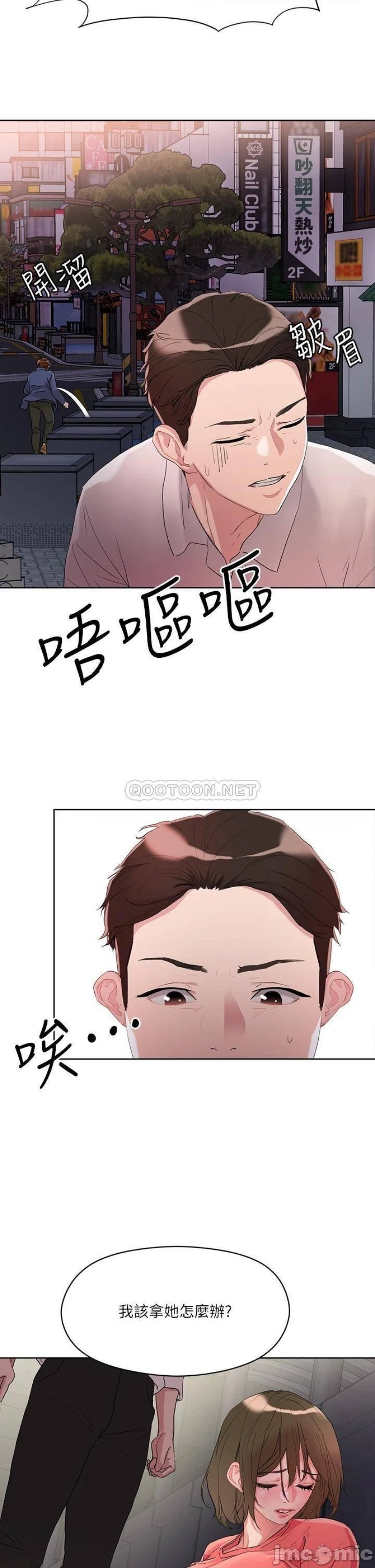 Night King Seong Gwi Nam Raw Chapter 9 Page 5