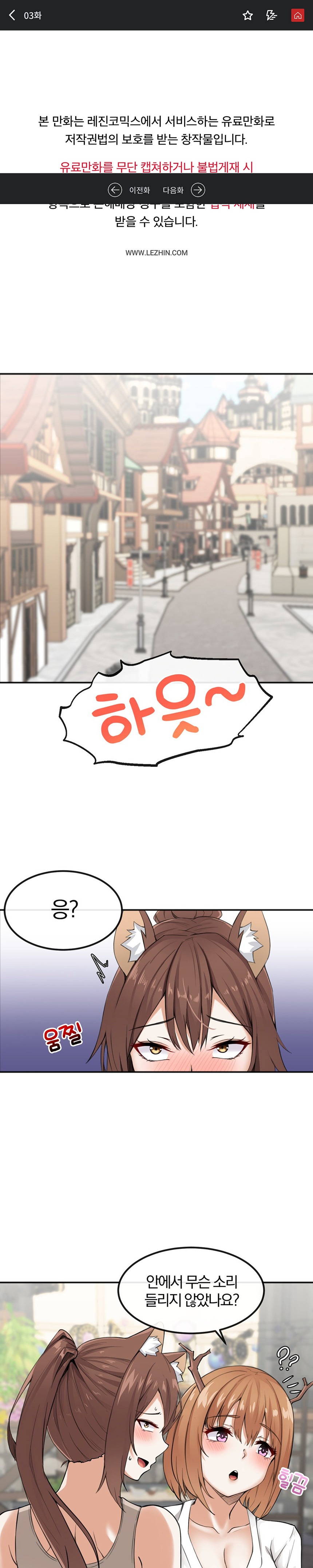 Meat Doll Workshop in Another World Raw Chapter 3 Page 1
