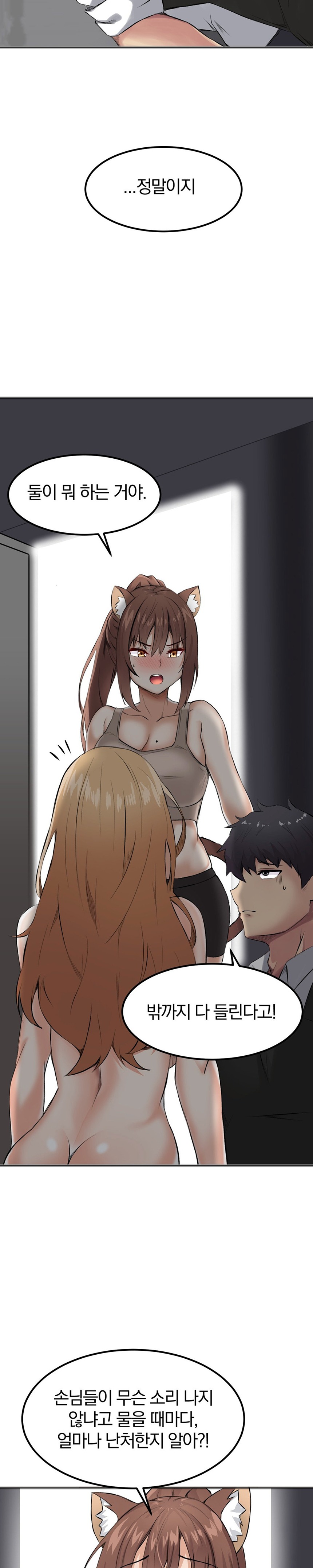 Meat Doll Workshop in Another World Raw Chapter 3 Page 12