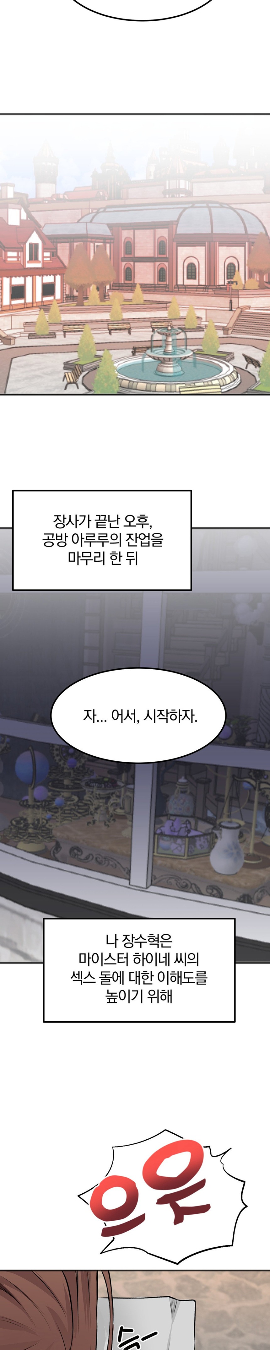 Meat Doll Workshop in Another World Raw Chapter 3 Page 14