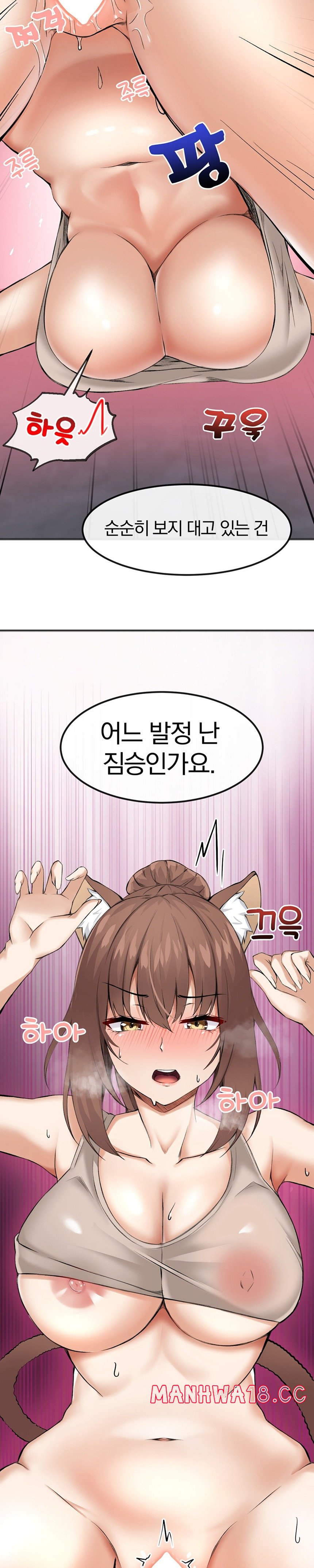 Meat Doll Workshop in Another World Raw Chapter 3 Page 18