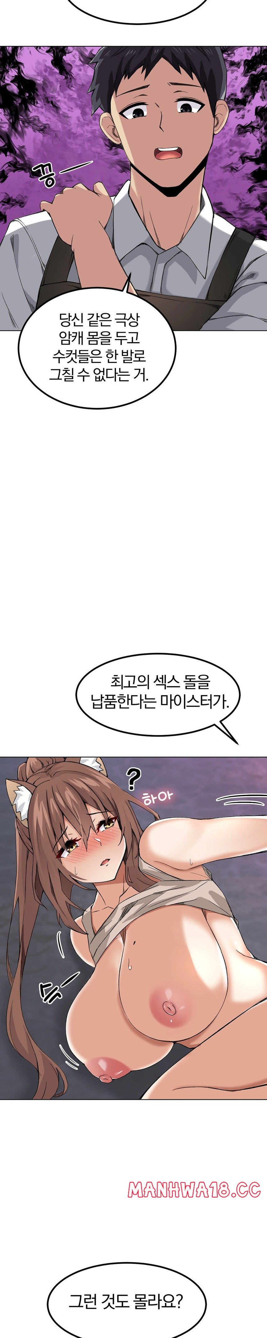 Meat Doll Workshop in Another World Raw Chapter 3 Page 23