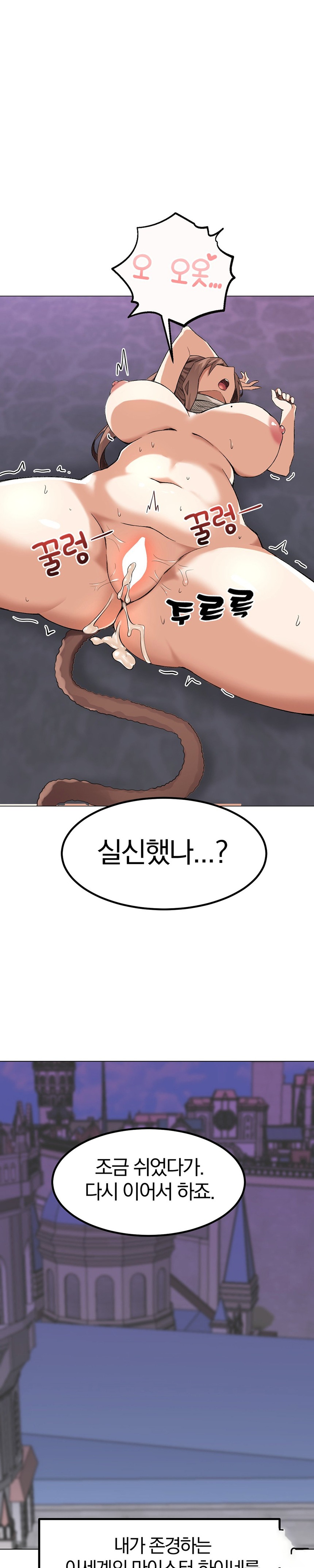 Meat Doll Workshop in Another World Raw Chapter 3 Page 28