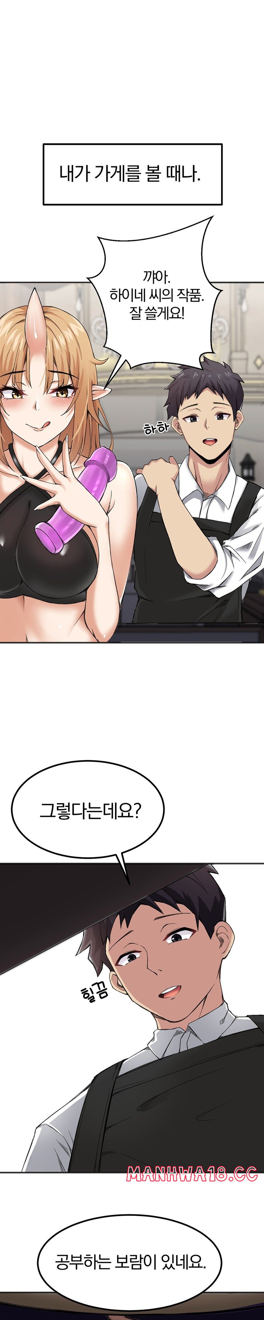 Meat Doll Workshop in Another World Raw Chapter 3 Page 30