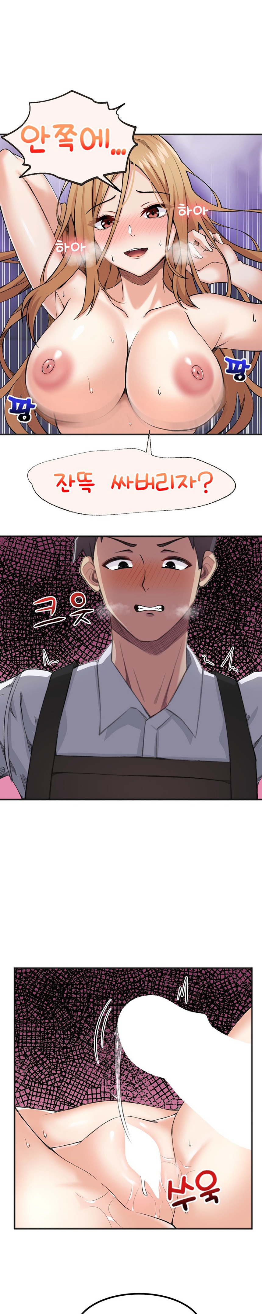 Meat Doll Workshop in Another World Raw Chapter 3 Page 33